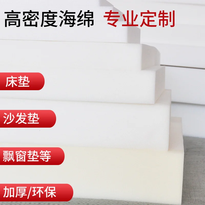 High Density Seat Foam Rubber  - Polyurethane Foam Sheet review and price