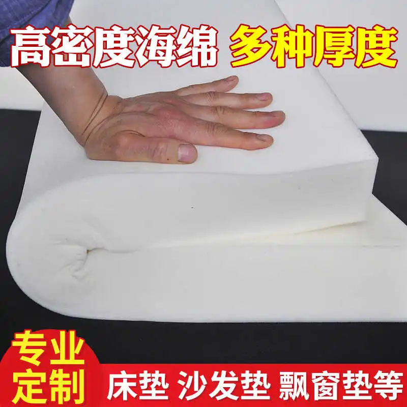 High Density Seat Foam Rubber  - Polyurethane Foam Sheet review and price